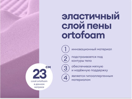 Матрас Базилик Фреш 25 кокос 110х190