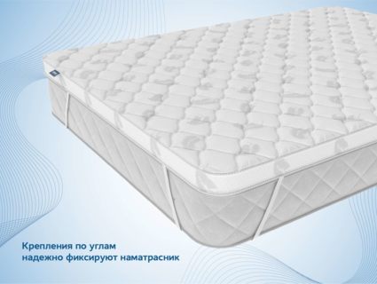 Наматрасник Димакс Balance foam 4 см уцененный 44