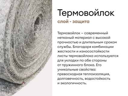 Матрас Мистер Слип Special Line старт плюс 120х200