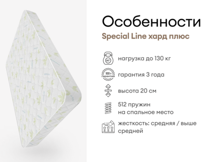 Матрас Мистер Слип Special Line хард плюс 28