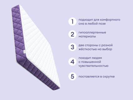 Матрас Базилик Фреш 20 кокос 70х195