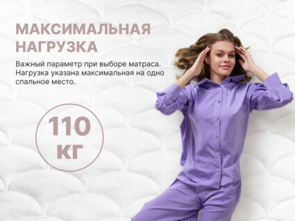 Матрас Димакс Bliss Choice + 53