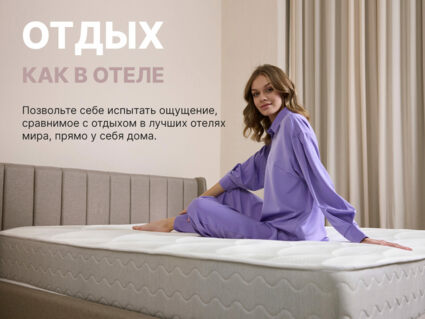 Матрас Димакс Bliss Perfect 160х200