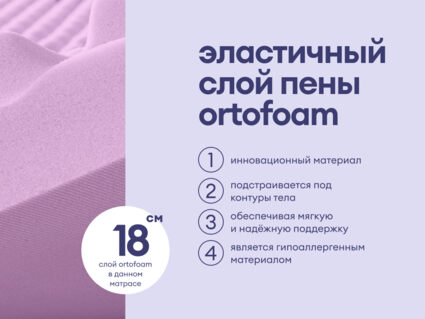 Матрас Базилик Фреш 20 кокос 70х195