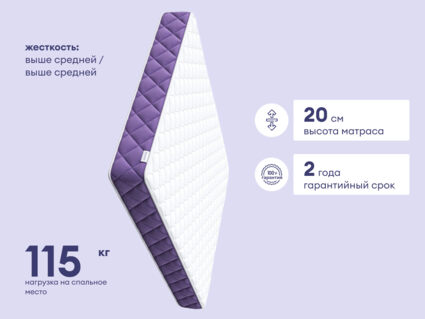 Матрас Базилик Фреш 20 кокос 70х195