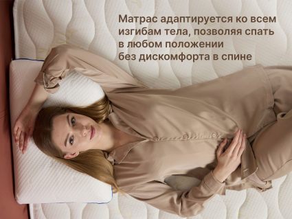 Матрас Димакс Микро Мемо Софт 180х195