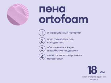 Матрас Базилик Фреш 20 кокос 70х195