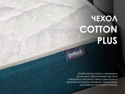 Матрас Димакс Практик Чип Ролл 18 массаж 120х200