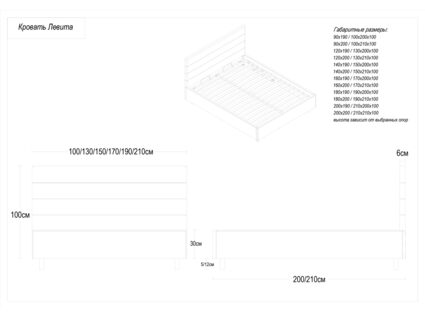 Кровать Димакс Левита Нуар с подъемным механизмом 90х190