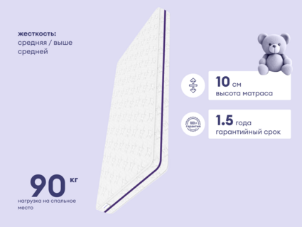 Матрас Базилик Бэби Сити 90х195