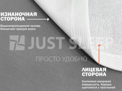 Наматрасник Primavelle Мэри водонепроницаемый 180х200