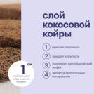 Матрас Базилик Фреш 20 кокос 120х200