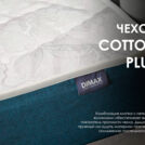 Матрас Димакс Баланс Фоам Файв 140х200