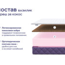 Кровать Димакс Риос с п/м + матрас Базилик Фреш 26 Кокос 140х200