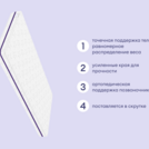 Матрас Базилик Бэби Мун 90х190