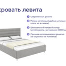 Кровать Димакс Левита + матрас Базилик Микс 20 медиум массаж 160х200
