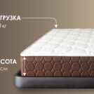 Матрас Димакс Мега хард плюс 120х200