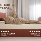 Матрас Димакс Микро Медиум хард уцененный 110х200