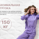 Матрас Димакс Bliss Rich 140х190