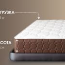Матрас Димакс Твин Ультимэйт 110х200
