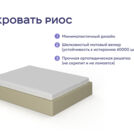Кровать Димакс Риос + матрас Базилик Энерджи 26 Медиум Массаж 160х200