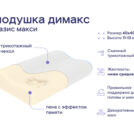 Одеяло Димакс Файбер всесезонное + 2 подушки Димакс Базис Макси 200х220