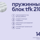 Матрас Базилик Бэби Мун 90х190