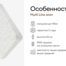 Матрас Мистер Слип Multi Line элит 120х190