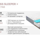 Матрас Димакс Bliss Sleeper + 160х195