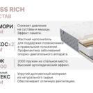 Матрас Димакс Bliss Rich 140х190