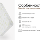 Матрас Мистер Слип Special Line старт плюс 85х200