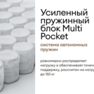Матрас Мистер Слип Multi Line элит стронг 180х200