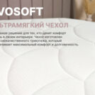 Матрас Димакс Bliss Adapt 120х190
