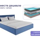 Кровать Димакс Джеффер с п/м + матрас Мистер Слип Soft Line мини хард 140х200